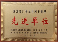 先進(jìn)單位